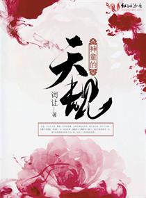 神童的天规