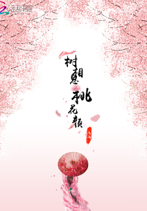 妖修攻略