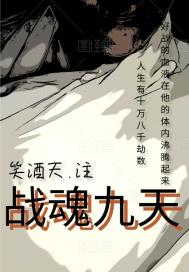 战魂一部
