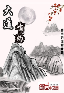 大道有约