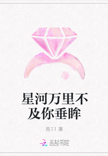 星河万里不及你垂眸