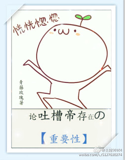 被丁克的爱情