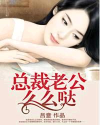 高调娇妻