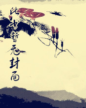 回不来的爱