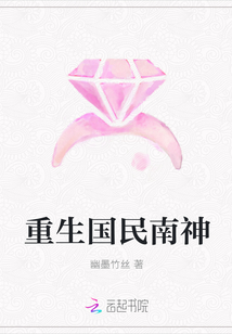 重生国民南神