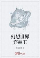 幻想世界穿越王