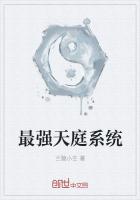 最强天庭系统