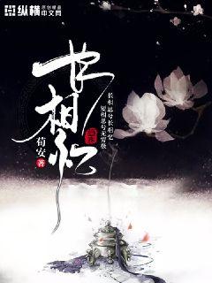 长相依