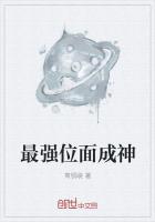 最强位面成神