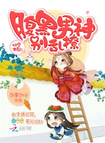我家男神风华绝代