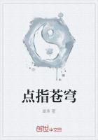 点指苍穹