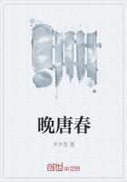 晚唐春