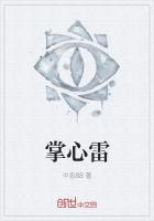 掌心雷