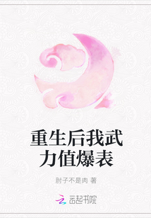 重生后我武力值爆表