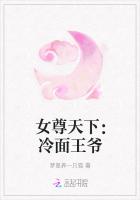 女尊天下：冷面王爷