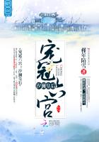 宫女为后：帝君独宠小娇妻