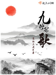 九州安歌
