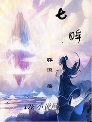 七眸
