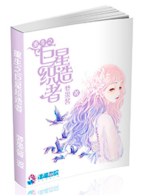 重生之巨星织造者