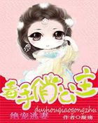 绝宠逃妻：毒手俏公主