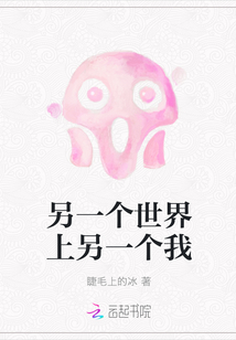 另一个世界上另一个我