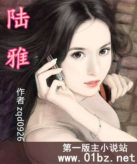 陆雅（全）