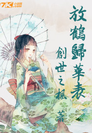放鹤归华表