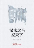 汉末之吕家父子