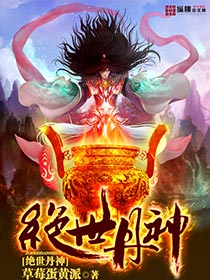 深渊之下林冉冉顾则霖
