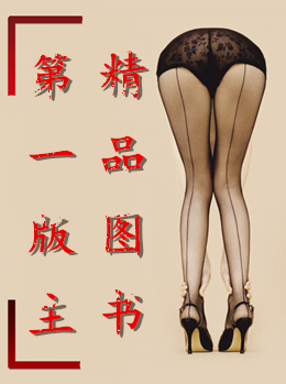 En taro 冉闵(科幻 秀色)
