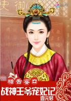 女官降世：战神王爷倾权宠