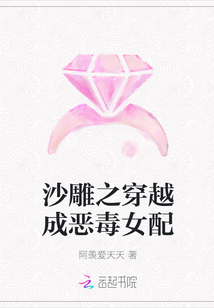 沙雕之穿越成恶毒女配