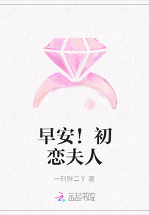早安！初恋夫人