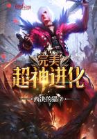 完美天赋系统