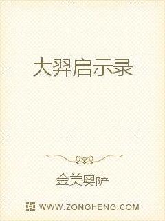 大羿启示录