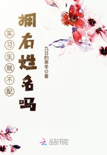 实习生就不配拥有姓名吗