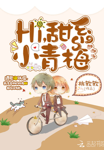 Hi，甜系小青梅