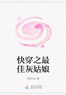 快穿之最佳灰姑娘