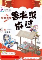 穿越兽世：兽夫求放过