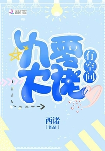 九零大佬有空间