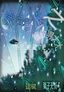 末尸兽世之解救男大大