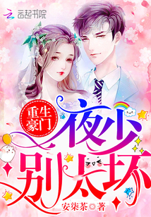 重生之萌妻影后