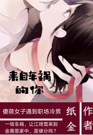 车祸后的沙雕女友