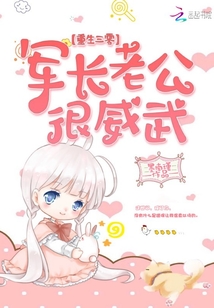 重生三零：江少霸宠小娇妻