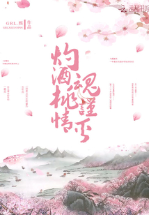 情窦初开，仿若大梦