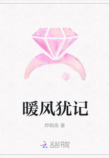 暖风犹记