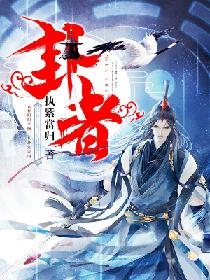 卦者