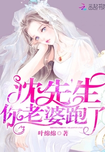 少帅，你老婆又坑了！